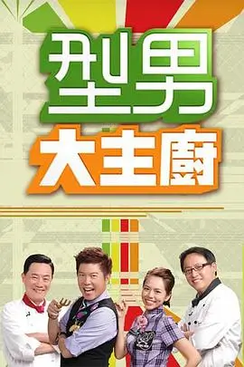 奔跑吧兄弟 第八季 综艺 2026 李晨,郑恺,白鹿,周深