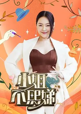 最强大脑 第十二季 综艺 2026 蒋昌建,攸佳宁,王昱珩